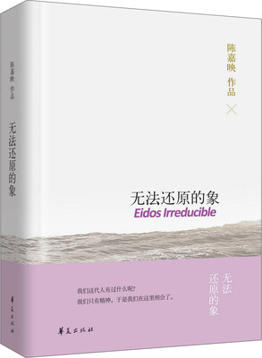 

无法还原的象
