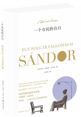 

一个市民的自白