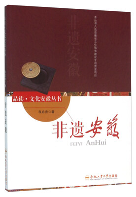 

非遗安徽