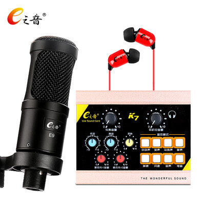 

E&39s Voice K7E9 condenser microphone external sound card set mobile phone computer national karaoke fast live call microphone microphone recording equipment set