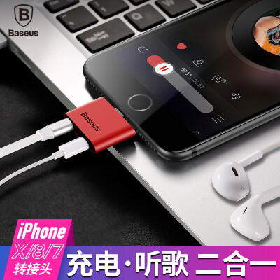 

Базовый адаптер Apple Apple Mouth Lightning взимает плату за конверсию Quad Smart Audio Converter для iPhone X / 8 / 7Plus Red