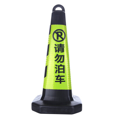 

Tengchi CT reflective road cone plastic reflective square cone do not parking no stop sign ice cream cone roadblock warning column rubber traffic facilities road cone square cone yellow black no parking