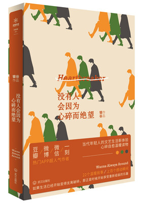 

没有人会因为心碎而绝望