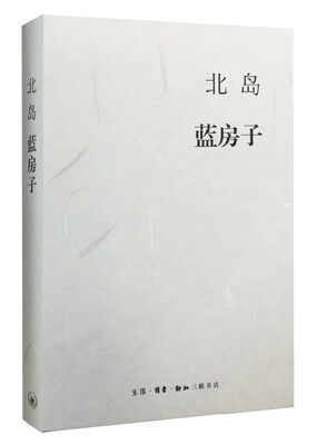 

蓝房子