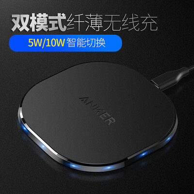 

Anker dual mode slim wireless charger 5W10W support iPhone8Plus Samsung S798 Android Samsung mobile phone universal