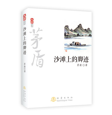 

大家2：沙滩上的脚迹
