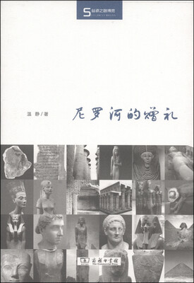 

丝瓷之路博览：尼罗河的赠礼