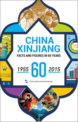 

中国新疆60年事实与数字1955-2015（英）