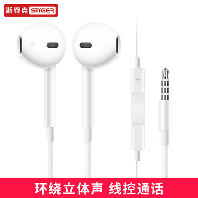 

STIGER Apple iPhone Earphone iphone Earphone In-ear Remote Control Microphone Earbuds for Apple 6splusSE5sipadairminipro