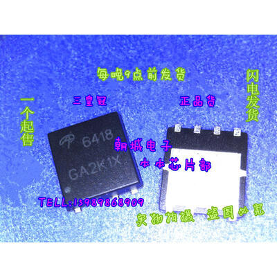 

10pcslot AON6418 AO6418 6418 MOSFETMetal Oxide Semiconductor Field Effect Transistor