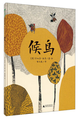 

候鸟