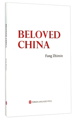 

可爱的中国（英）