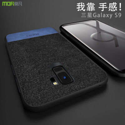 

Mofan Samsung Galaxy S9 Mobile Shell Personality Creative All-Inclusive Slip Resisting Leather Back Shell Samsung Galaxy S9 Blue