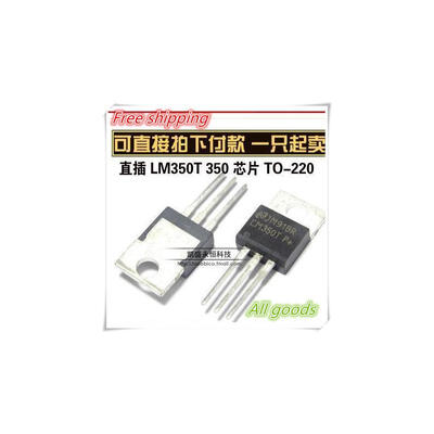 

50PCS LM350T LM350 TO-220 IC