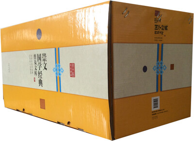 

崇文国学经典普及文库