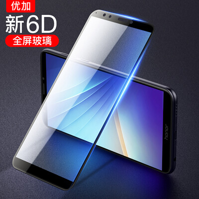 

You Jiahua for the glory of playing 7C tempered film enjoy 8 tempered film 6D full coverage mobile phone film HD explosion-proof glass film black
