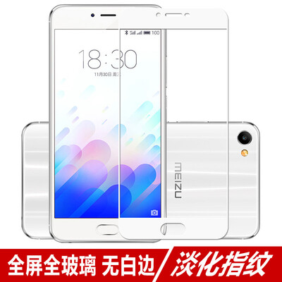 

Meiyi Meizu Charm Blue X Steel Film Mobile Phone Protection Film Applicable to Charm Blue X White