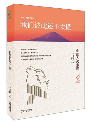 

外国人眼中的陕西 我们彼此还不太懂