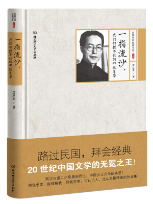 

一指流沙，我们都握不住的那段年华