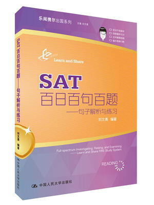 

乐闻携尔出国系列：GMAT百日百句百题 句子解析与练习