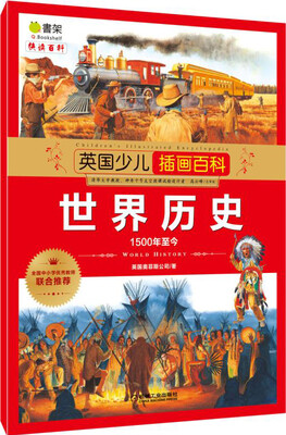 

英国少儿插画百科 世界历史1500年至今