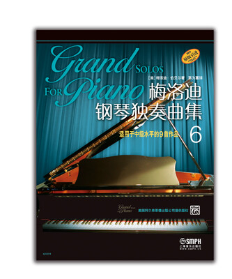 

梅洛迪钢琴独奏曲集6