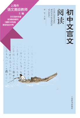 

初中文言文阅读