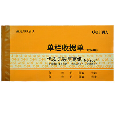 

Effective deli 9384 non-carbon base paper triple receipt of 10 sets of equipment