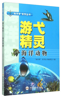 

游弋精灵 海洋动物