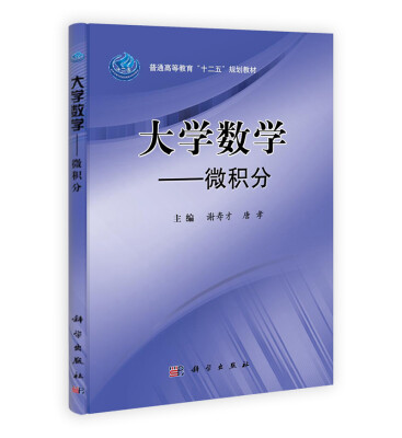 

微积分
