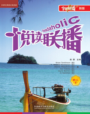 

悦读联播：初二下（新版点读书）