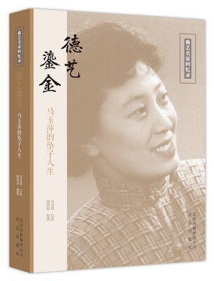 

德艺鎏金：马玉萍的坠子人生