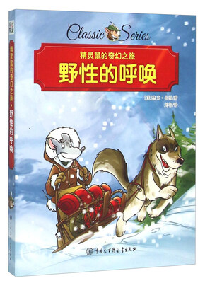 

野性的呼唤