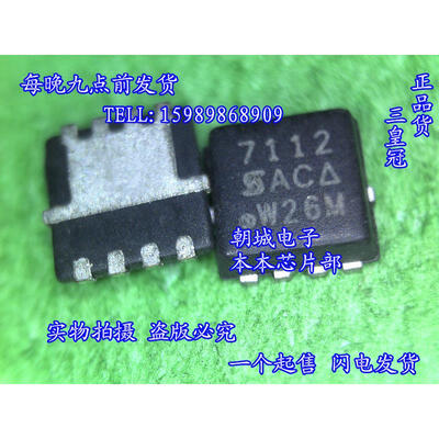 

5pcslot SI7112 7112 MOSFETMetal Oxide Semiconductor Field Effect Transistor