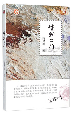 

生我之门