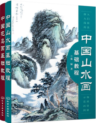 

中国画基础教程