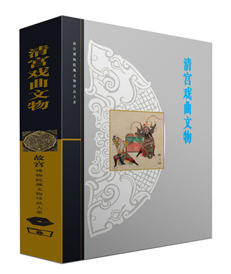 

清宫戏曲文物