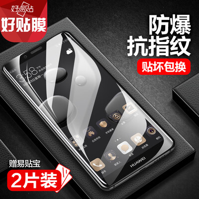 

[Две пьесы] Huawei mate10 pro Стальная пленка mate10pro HD Пленка для мобильного телефона Anti-Fall Fingerprint Защитная пленка для телефона Подходит для H