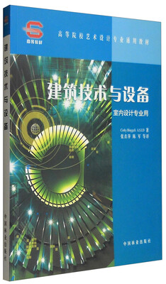 

建筑技术与设备