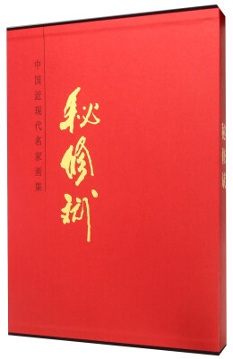

秘修斌