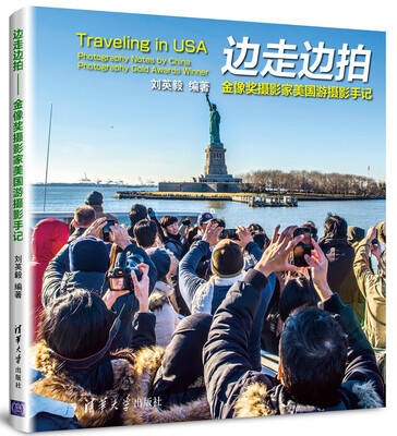 

边走边拍：金像奖摄影家美国游摄影手记