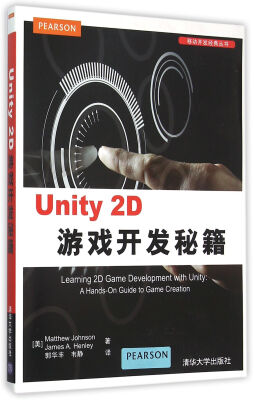 

Unity 2D游戏开发秘籍/移动开发经典丛书