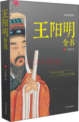 

王阳明全书
