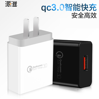 

fast charge charger head Huawei mate10 glory multi-function universal fast mobile phone charger head qc30 apple millet charg