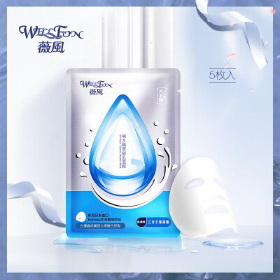 

WELLFON star recommended large drop mask hyaluronic acid essence curd lotion moisturizing day&night repair men&women skin care