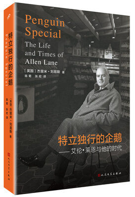 

特立独行的企鹅