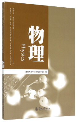 

物理（2016-2020 附同步练习册）