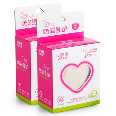 

Balic washable anti-split breast pad