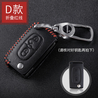 

Qiaoshi Peugeot leather key case for Peugeot 408 508 2008 3008 key set folding three button B - black line