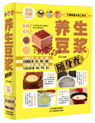 

彩色图解随身查系列养生豆浆随身查